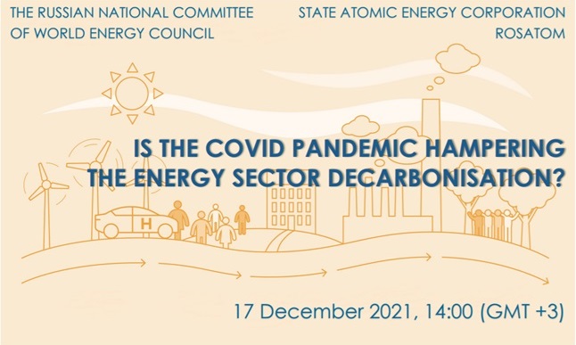 Приглашаем принять участие в международном вебинаре на тему влияния пандемии COVID-19 на процесс декарбонизации энергетики.