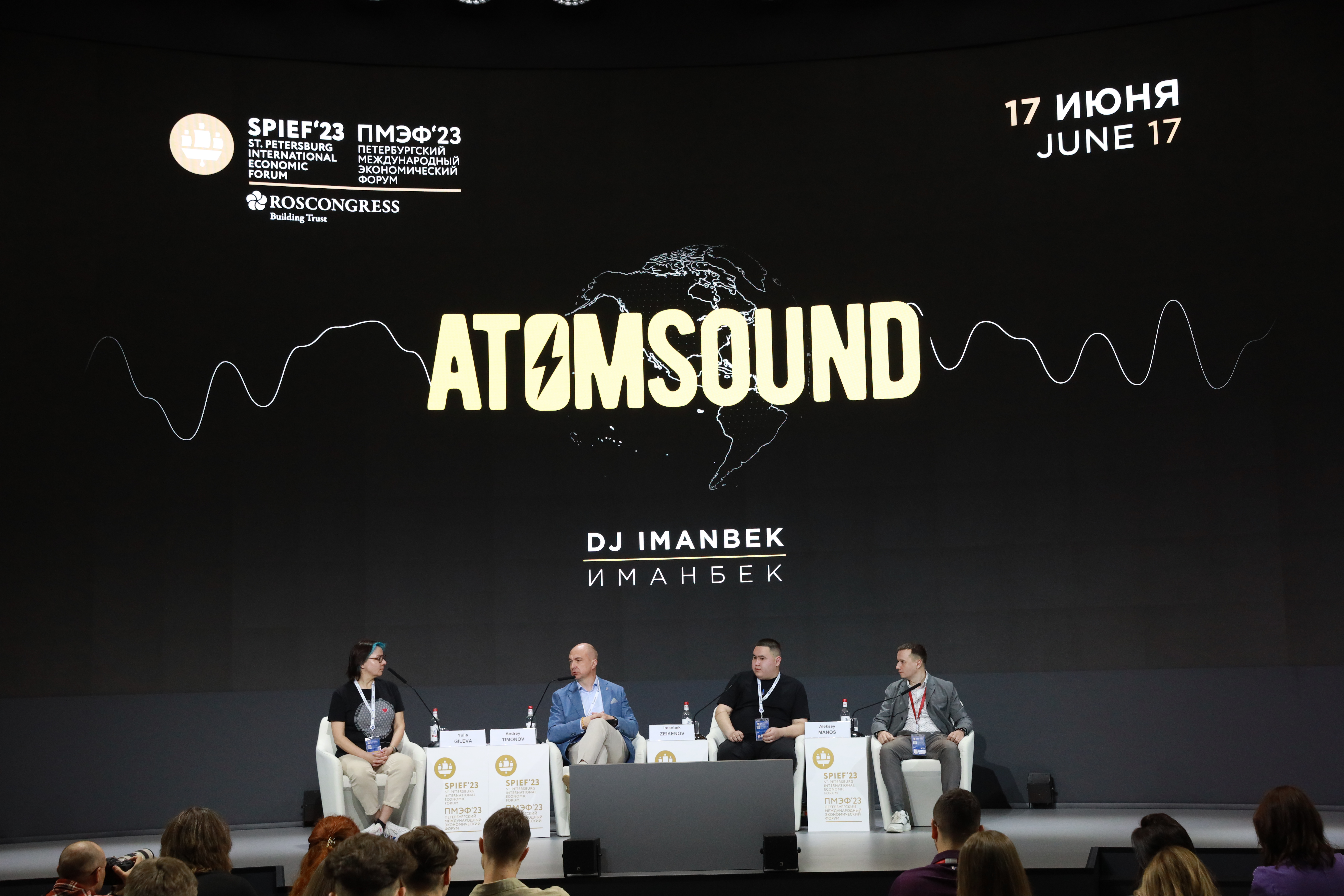 На ПМЭФ-2023 прошла премьера трека со звуками атомной станции от обладателя премии «Грэмми» DJ Imanbek